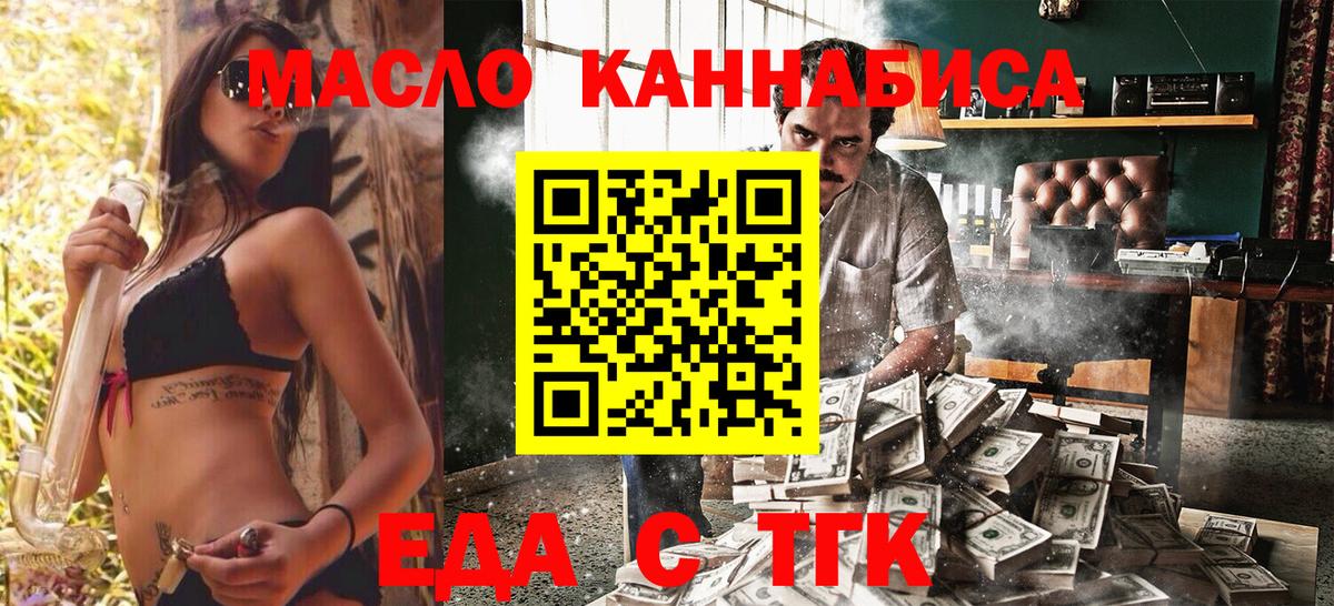 Хабаровск  Cannafood марихуана  Вход с VPN 