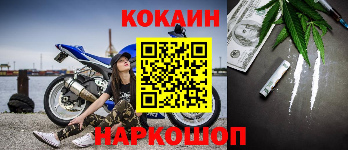 COCAIN 99% Хабаровск