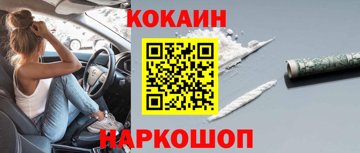 Хабаровск  Кокаин Колумбийский  Вход с VPN 