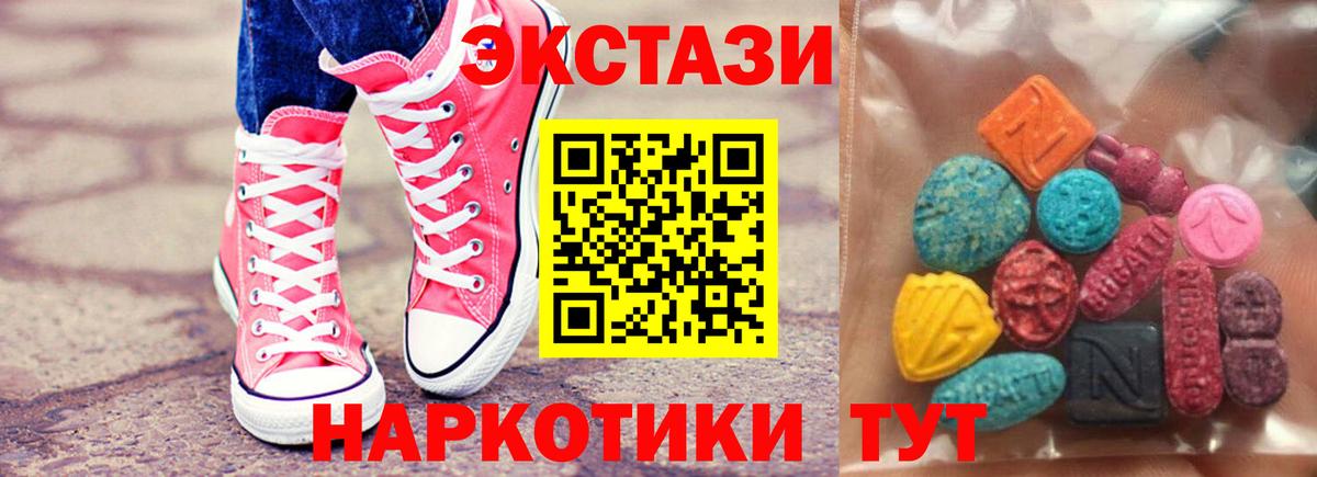 ЭКСТАЗИ Philipp Plein  Ecstasy  где продают наркотики  Вход с VPN  Хабаровск 