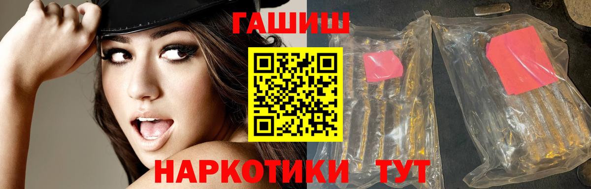 ГАШ VHQ  ГАШИШ  Хабаровск  Вход с VPN 