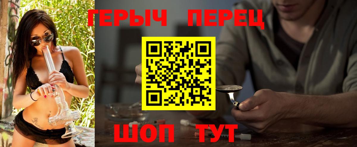Героин герыч  ГЕРОИН  Хабаровск  Вход с VPN 