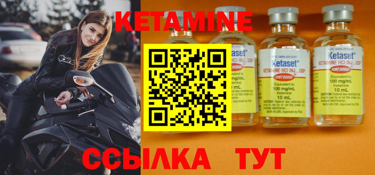 Хабаровск  Кетамин ketamine  Вход с VPN  КЕТАМИН ketamine 