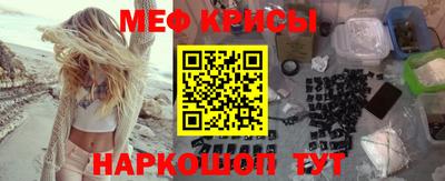 мяу мяу мука Краснодар
