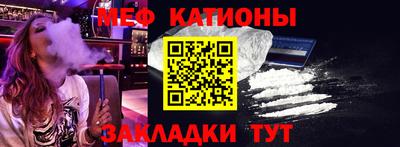 мяу мяу мука Краснодар
