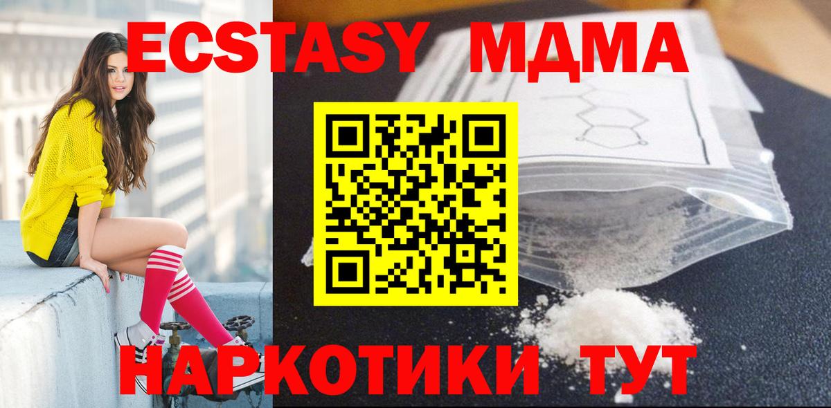 Хабаровск  MDMA  МДМА кристаллы  Вход с VPN  МДМА crystal 