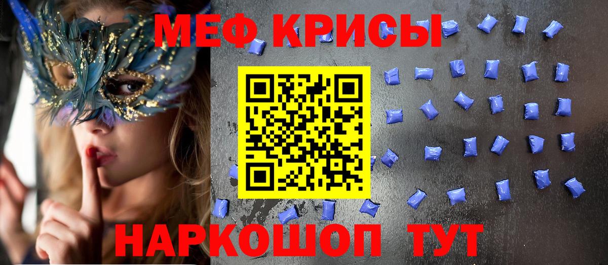 Меф кристаллы Хабаровск