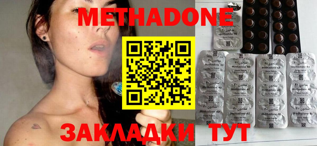 МЕТАДОН белоснежный Хабаровск