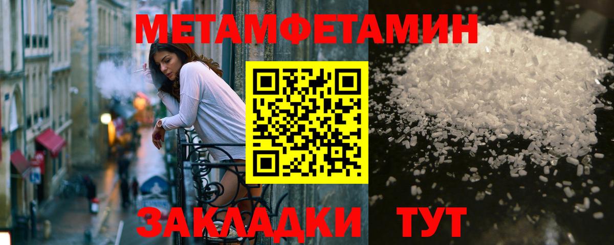 Первитин Декстрометамфетамин 99.9%  Вход с VPN  Хабаровск 