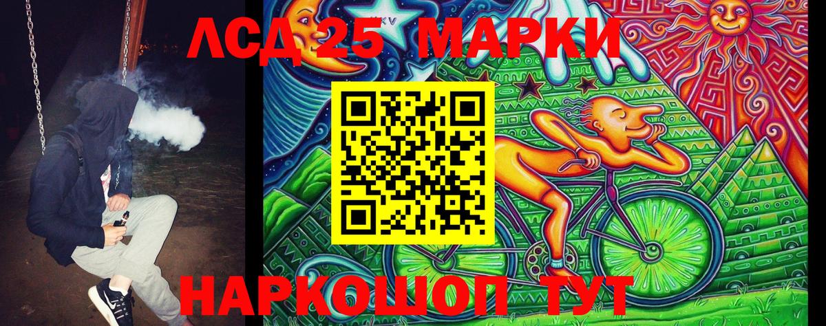Марки N-bome 1500мкг Хабаровск
