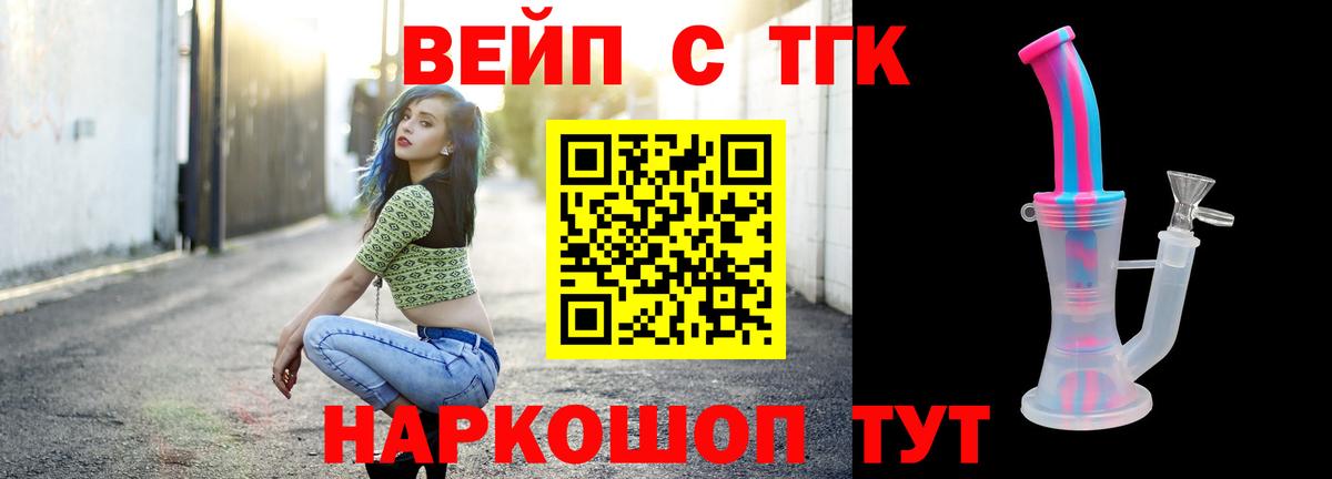 Хабаровск  Дистиллят ТГК жижа  ТГК THC oil  Вход с VPN 